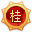 桂林