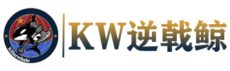 KW逆戟鲸战队